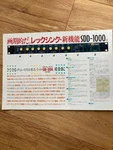 Korg SDD-1000 Digital Delay Catalog 1984. Fixed Price $60.85.