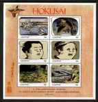 Lesotho 1999 - Hokusai Art Sheet Of 6 Stamps Scott #1204 Mnh. Fixed Price $5.50.