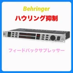 Behringer FBQ2496 Y T O V Z. Fixed Price $443.53.