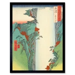 Mino Province Utagawa Hiroshige Japanese Woodblock Framed Wall Art Picture 12X16. Fixed Price $34.99.