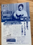 Aria Digital Delay DEX-1000 Impression Catalog 1980. Fixed Price $60.85.
